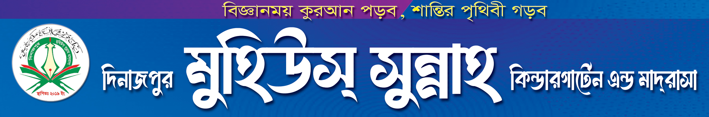 Website Banner